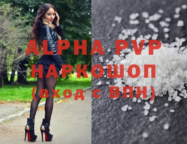 Alfa_PVP VHQ  Дюртюли 