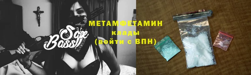 Первитин Methamphetamine  Дюртюли 